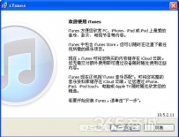 ipad2升级ios6详细图文教程