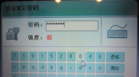 如何用网银给支付宝充值