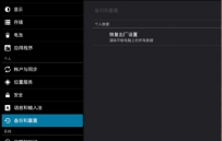 昂达平板电脑常见故障排除