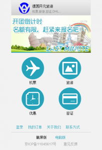 5, 27套手机网站源代码\16【特效超多】仿德国开元旅游触屏版html5手机wap旅游网站模板