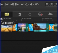 会声会影怎么将多张照片制作成视频