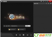 百度影音只有图像没有声音怎么办