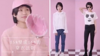 158变168的穿衣法！一米五妹子也能拥有九头身