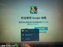 联想A10如何退出应用
