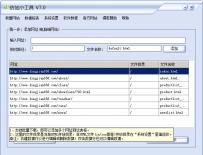 ASPCMS插件/仿站小工具 V7.0 绿色版.zip