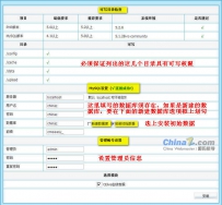 易通企业网站系统CmsEasy v3.6 安装