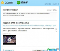 腾讯视频如何分享到qq空间