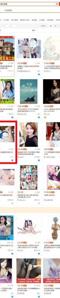 淘宝店铺售卖淫秽图集视频，一块五就能买到