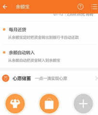 支付宝心愿储蓄怎么取出？心愿储蓄未到期能取出吗