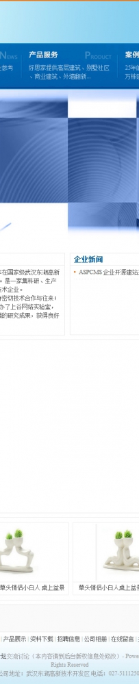 ASPCMS模板大型企业站点涂料有限公司ASPCMSMF0008.zip