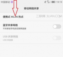 华为手机热点怎么设置