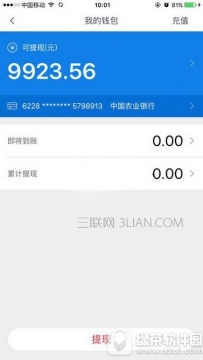 易到用户怎么提现？易到提现最新消息