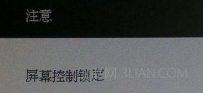 电脑显示器显示屏幕控制锁定怎么办