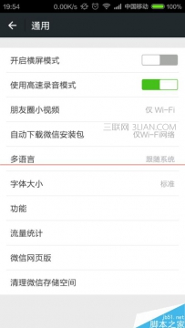 怎样删除手机微信内容