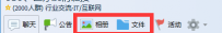QQ群推广方法介绍