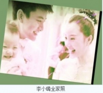 都是整容惹的祸 李小璐孩子被指抱错[图]