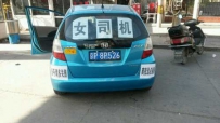 有效的车尾标
