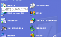 笔记本上的时间怎么更正