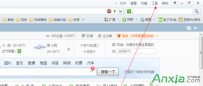 360浏览器怎么设置主页