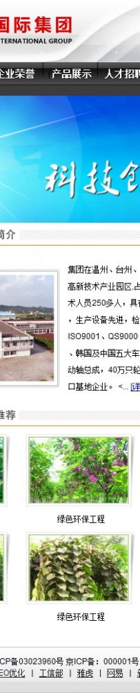 LOGO国际50套源码\0039机械制造公司企业网站修正版源码