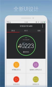 手机CPU测试软件哪个好？6款手机CPU测试软件推荐