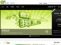 百度旗下视频网站奇艺正式发布