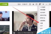 爱奇艺客户端总是开启自动启动没办法关闭怎么办?