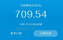 支付宝花呗可自定义还款日期