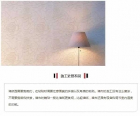 德国诺曼迪墙布 只有内行人知道的区别方法
