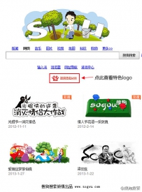 搜狗搜索特色LOGO集合页上线啦！！