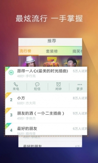 手机铃声软件哪个好？手机铃声排行榜2017