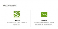 微信公众号迁移后原账号能用吗