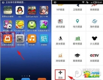 云图tv电视直播频道怎么添加？