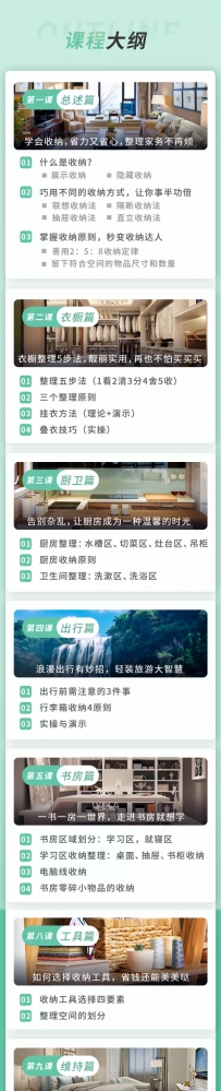 超100种收纳方法，整理出一个舒心惬意的家