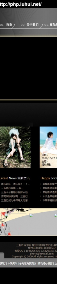 木子鱼婚纱摄影.rar\三亚木子鱼婚纱摄影工作室艾迪网络\德军源码超市\
