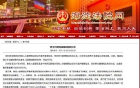 因利用互联网伙同他人赌球 一男子获刑五年