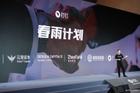 20亿资本加持钉钉生态，ISV该如何抉择？