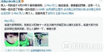 女孩失联后身亡 同行男子遗体被发现
