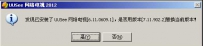 uusee网络电视如何安装