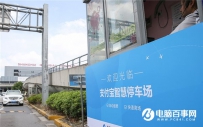如何使用支付宝停车场“无感支付”