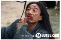 凭三寸不烂之舌击退无数场战事的张仪是怎么死的？
