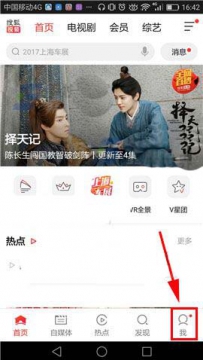 手机搜狐视频app怎么开启自动缓存