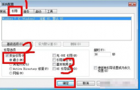 电脑进入安全模式,教您win7怎么进入