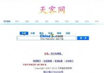 yy2014tiankesousuoYY2014天客搜索网 v2.1 纯html版.rar