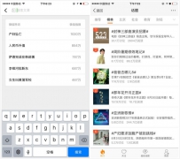 微信推出热词搜索功能，分发内容的同时还能尝试变现