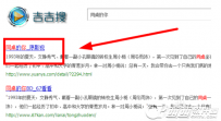 吉吉影音播放器好吗