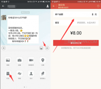 微信怎么发红包给好友