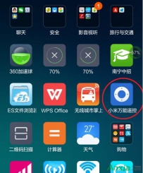 小米万能遥控器怎么用