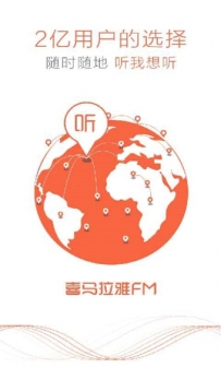手机广播剧软件哪个好？手机广播剧APP推荐