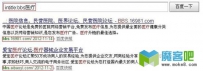 做seo前的三个准备工作